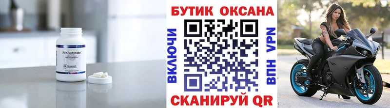 купить наркотики цена Багратионовск Бутират BDO 33%