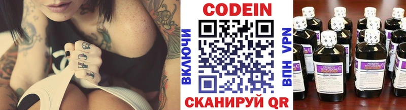 купить цена hydra онион Codein Purple Drank Багратионовск