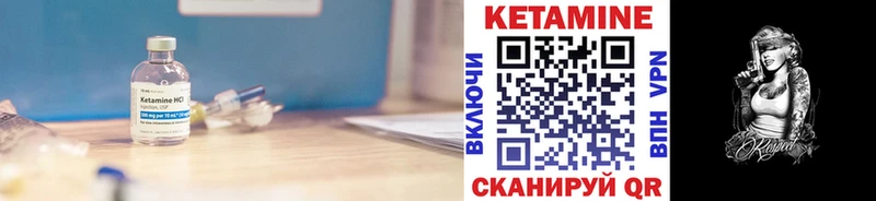 КЕТАМИН VHQ  mega сайт  Багратионовск 