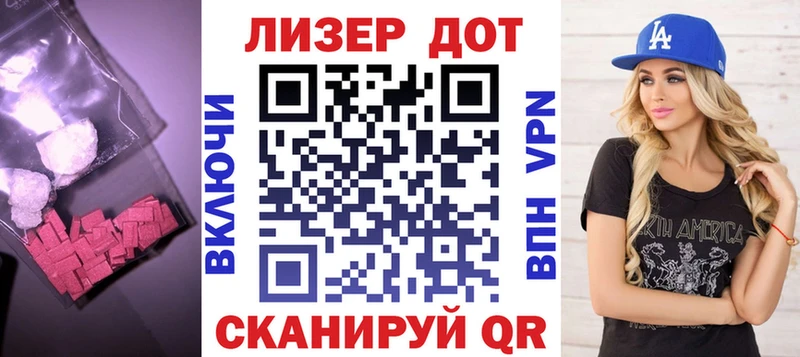 Лсд 25 экстази кислота  Багратионовск 