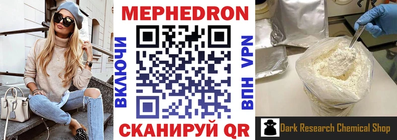 гидра как зайти Багратионовск Мефедрон VHQ купить сайты