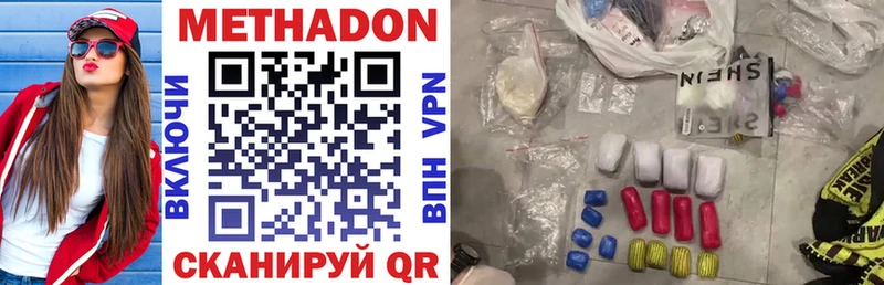 где можно купить наркотик  Багратионовск  OMG ТОР  Метадон VHQ 